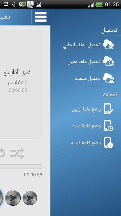 رنات و نغمات اسلامية screenshot 5