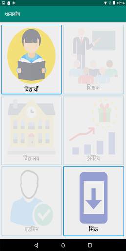 UDS-CG App screenshot 2