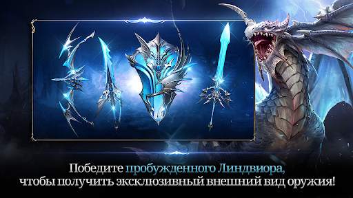 Lineage 2: Revolution скриншот 2