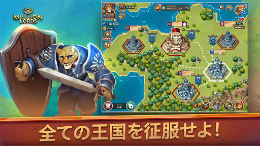 ミリオンロード：キングダムコンクエスト - ストラテジーウォー MMO screenshot 3