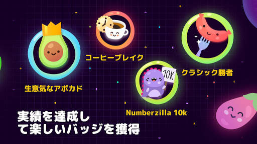 Numberzilla - パズルゲーム 無料 人気 screenshot 15
