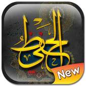 ALLAH NAMES Wallpapers 1.1