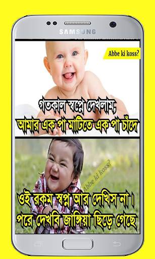 সেরা ফানি ট্রল ও জোকস পিকচার Funny Troll Picture screenshot 1