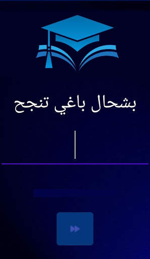 My Bac screenshot 3