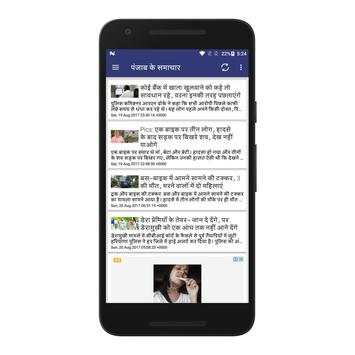 Amar Ujala screenshot 3