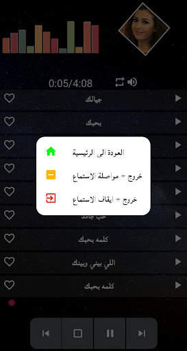 اغاني جنات كامله 2020 screenshot 5