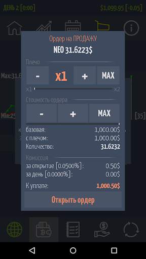 Крипто Маркет Игра скриншот 3