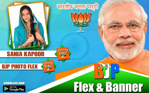 BeJay Pe Banner photo Frames Be Jay Pe Moddi Flex скриншот 2