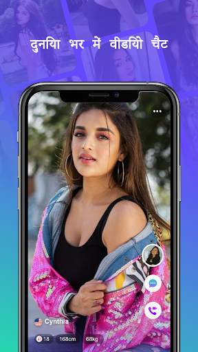 Airparty:ऑनलाइन वीडियो कॉलिंग स्क्रीनशॉट 1