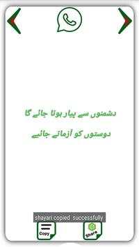 Dosti Urdu Shayari 2020 screenshot 5