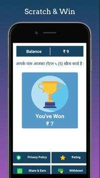Scratch and Win Money स्क्रीनशॉट 2