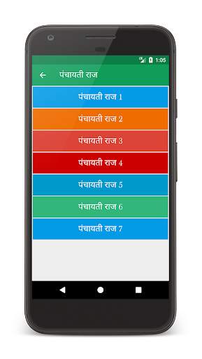 म.प्र. पटवारी परीक्षा (M.P. Patwari Exam) screenshot 2