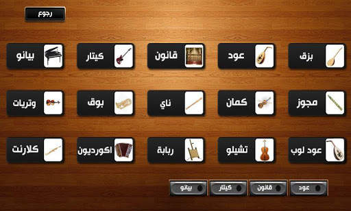 اورج شرقي screenshot 7