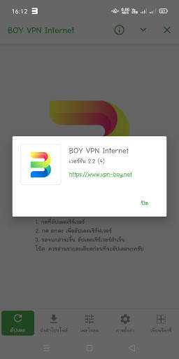 BOY VPN Internet screenshot 2