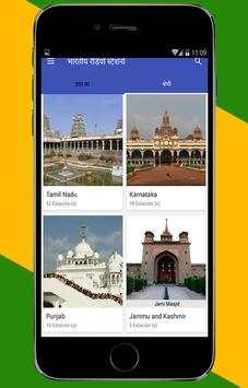 All India Radio screenshot 3