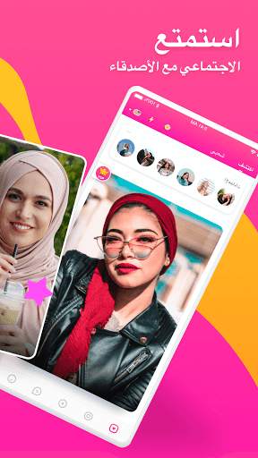 Face Chat 3 تصوير الشاشة