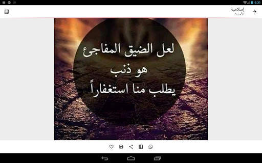صور و حالات screenshot 10