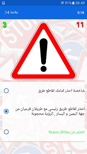 إشارات الطريق (فرنسا – المغرب ) 20 تصوير الشاشة
