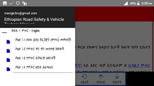 3M Ethiopian Driving License Manual screenshot 23