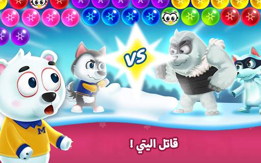 فقاعات الكلاسيكية - Frozen Pop 6 تصوير الشاشة