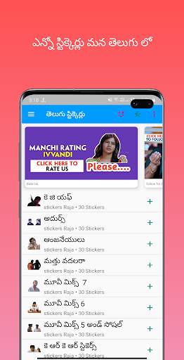 Telugu Stickers скриншот 2