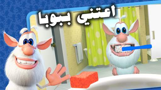 My talking Booba 7 تصوير الشاشة