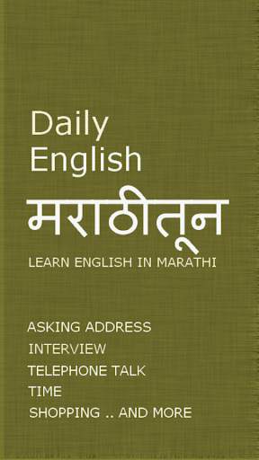 Learn English In Marathi screenshot 1