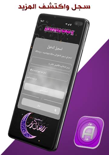 AmeenBook screenshot 2