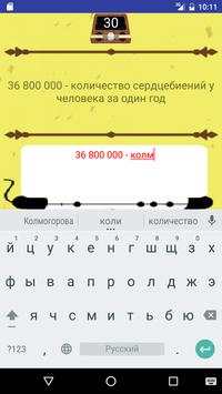 Тест на скорость печати скриншот 3
