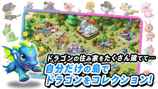 ドラゴンマニア・レジェンド screenshot 5