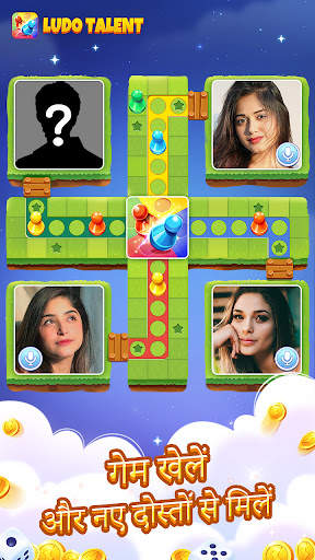 Ludo Talent - गेम और चैटरूम स्क्रीनशॉट 5