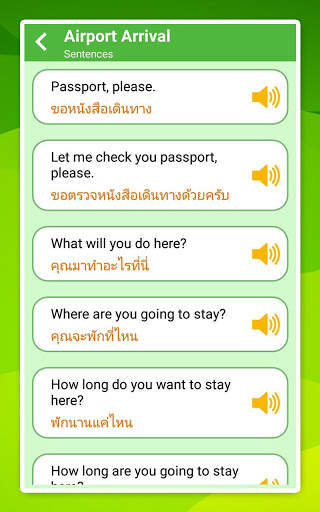 English Conversation 2 -Travel screenshot 5