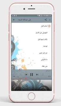 علي عبدالله السمه 2 تصوير الشاشة