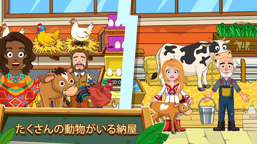 My Town: 農場 screenshot 8