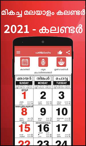 Malayalam Calendar 2021 screenshot 1