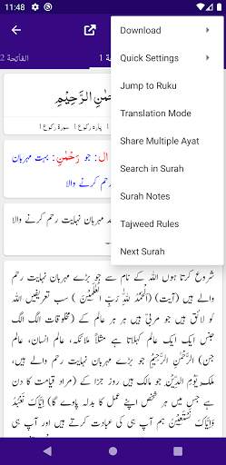 Maarif ul Quran - Tafseer - Mufti Muhammad Shafi 4 تصوير الشاشة