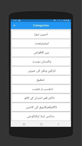 Dost News screenshot 4