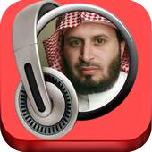 سعد الغامدي قرأن كامل بدون نت‎ 1.2.3