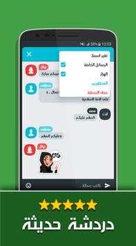 Iraqi army Music and Chat screenshot 5