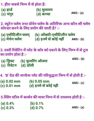 iti fitter mcq notes screenshot 5