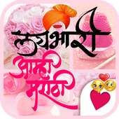 Marathi status sms तुझ्यात जीव रंगला Status Hindi logo