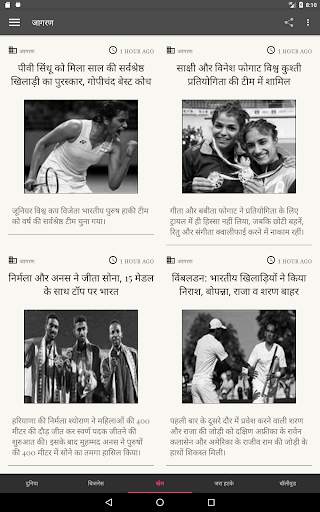 भारत समाचार रीडर screenshot 7
