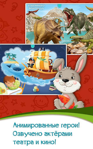 Азбукварик - детские сказки, стихи, песни и игры screenshot 15