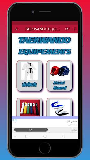 My Taekwando guide screenshot 4