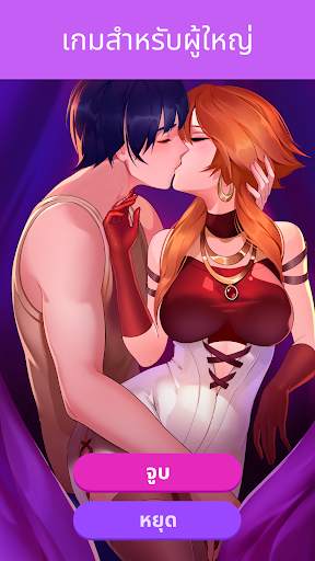 LUV: เกมเรื่องราวความรัก XX screenshot 3