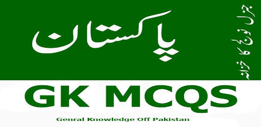 General Knowledge Gk Mcqs скриншот 8
