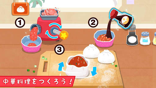 リトルパンダの朝ごはん屋さん screenshot 4