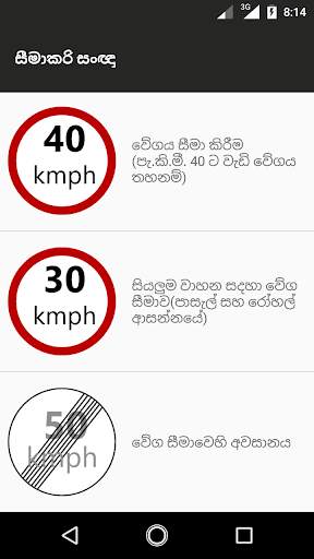 Thilina Driving School screenshot 4