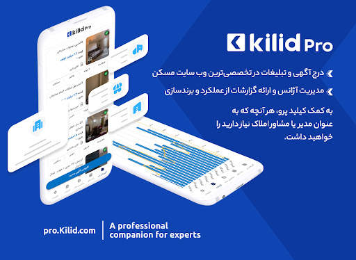 Kilid Pro - کیلید مشاورین screenshot 1