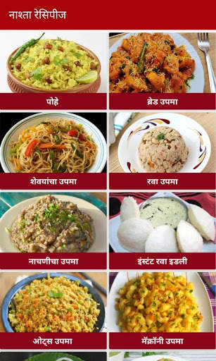 Marathi Recipe | मराठी पाककृती screenshot 4